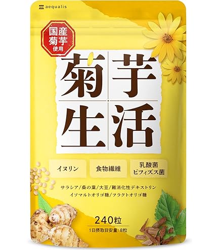 キクイモ生活 250mg×450粒 菊芋 サプリメント 2個 Amazon | キクイモ生活 250mg×450粒 2個セット 日本糖尿食研監修 菊芋